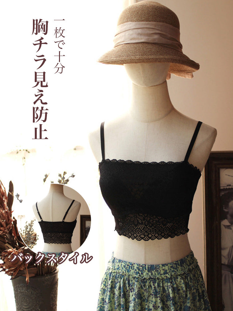 【ノンワイヤー】チラ見え対策 谷間隠し 総レースブラトップ