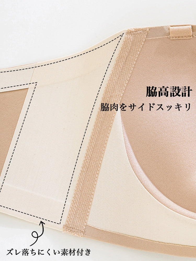 【在庫処分・ズレにくい】フロントホック ストラップレスブラ