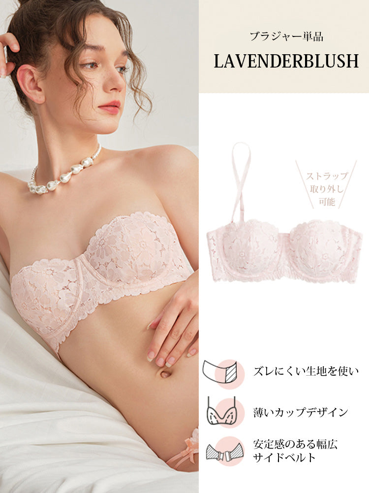 【ズレにくい・ワイヤー入り】総レースストラップレスブラジャー