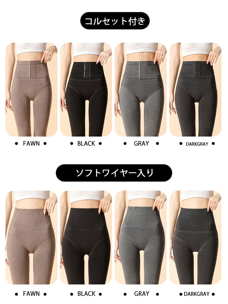 ウェストをスッキリ 厚さ選べる!あったか【裏起毛】やわ圧レギンス タイツ&トレンカ2種類