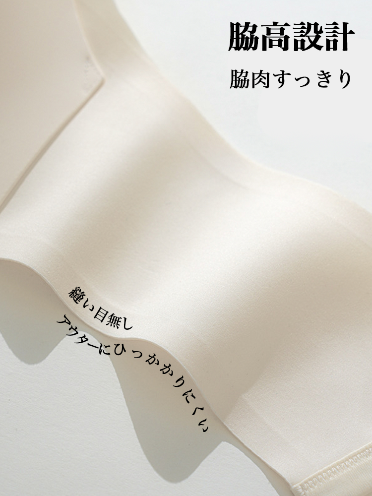 【ノンワイヤー】Vネック シームレスブラ 谷間メイク