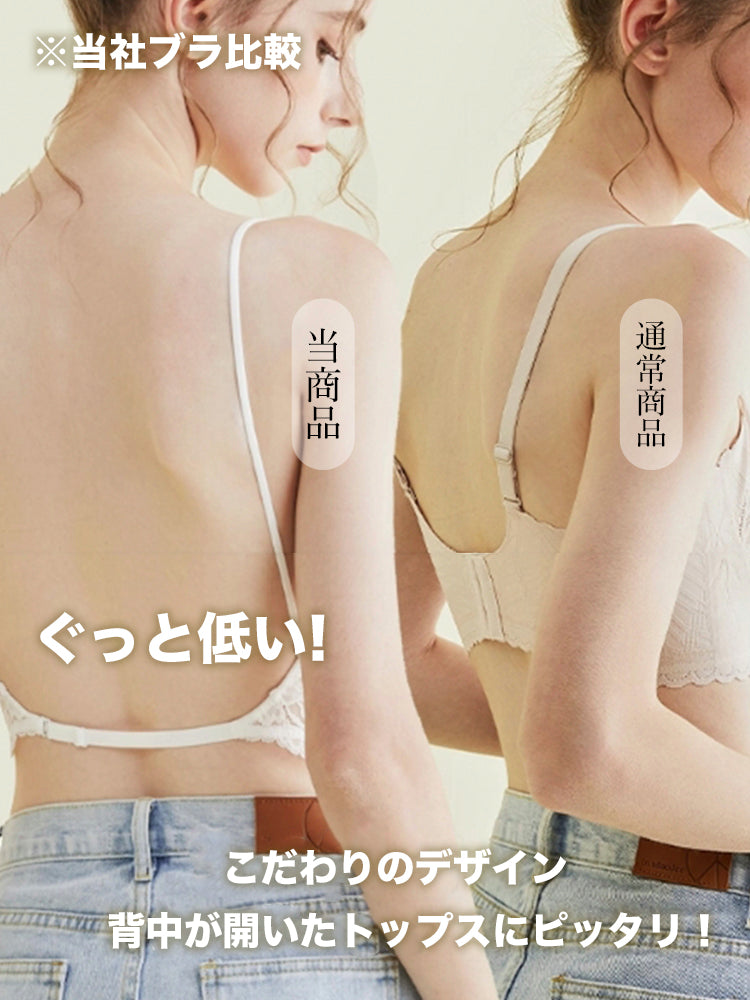 【ノンワイヤー】美背中 花柄レース ノンワイヤーブラセット