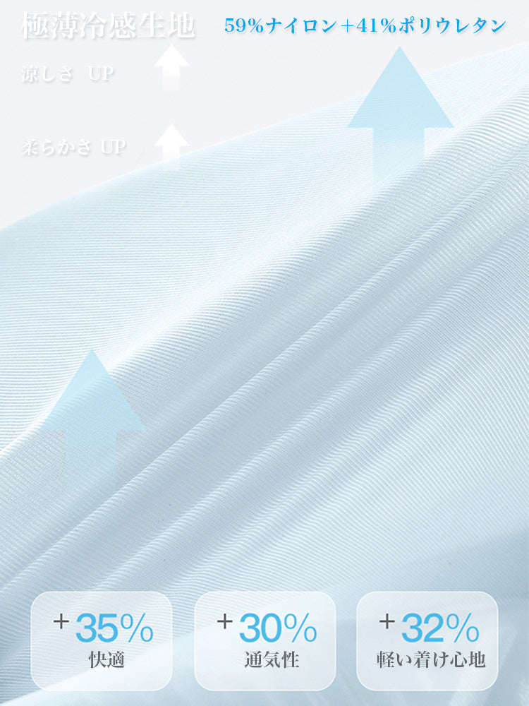 【ヒンヤリ・ノンワイヤー】薄手 接触冷感 ブラ