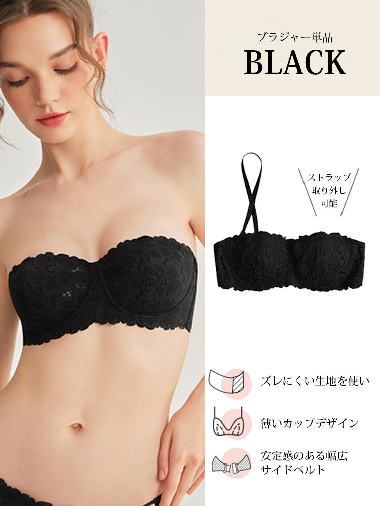 【ズレにくい・ワイヤー入り】総レースストラップレスブラジャー