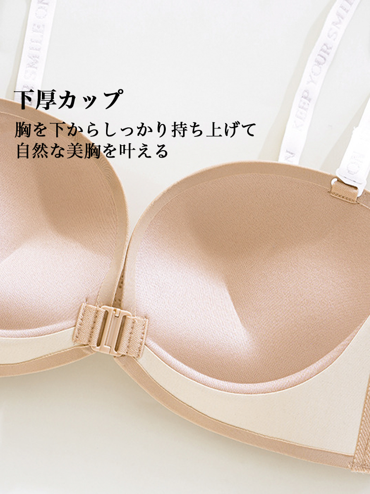 【在庫処分・ズレにくい】フロントホック ストラップレスブラ