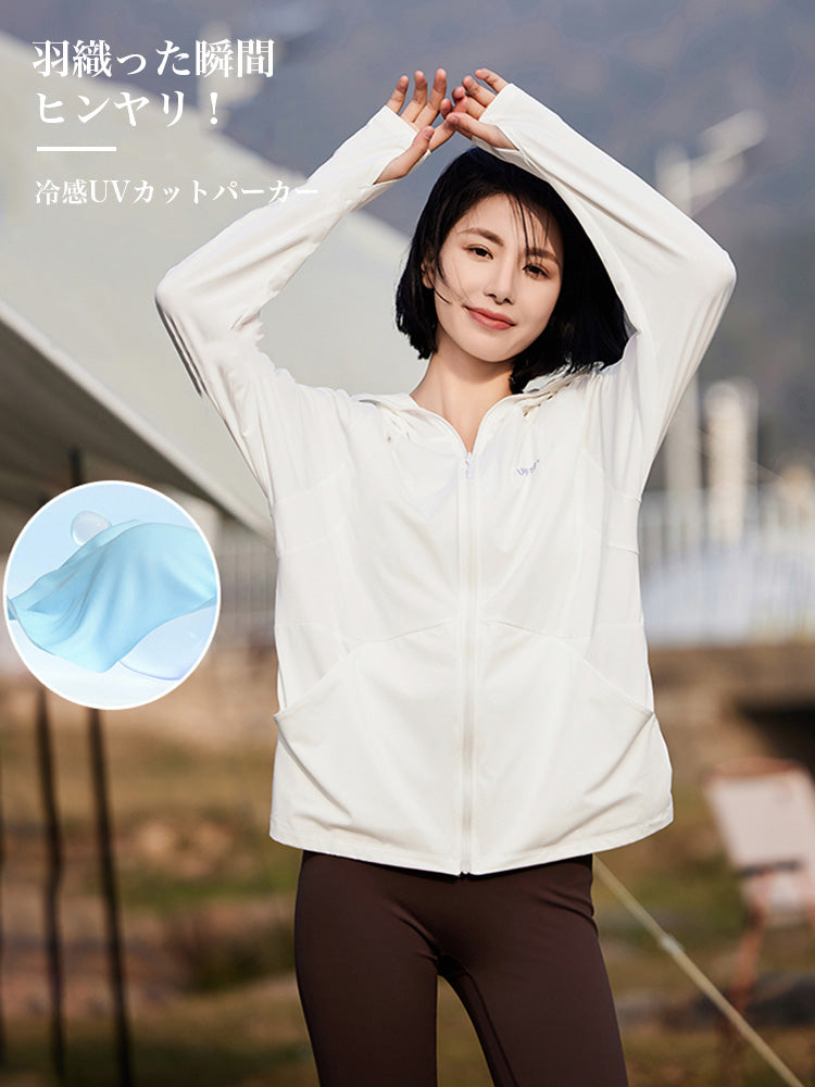 着るだけUV対策 接触冷感パーカー(女性)