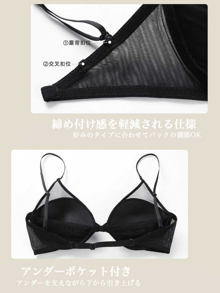 【ノンワイヤー】着こなし6WAY メッシュ構造美背中ノンワイヤーブラ