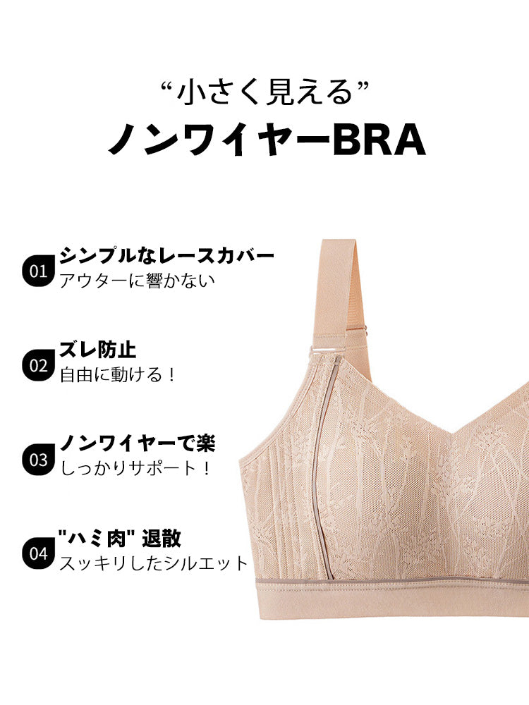 【在庫処分・ノンワイヤー】胸を小さく見せる ノンワイヤーブラ