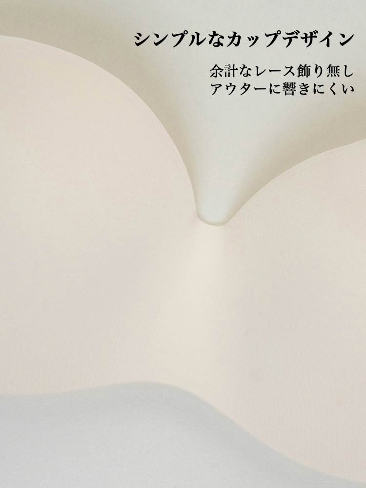 ストラップレスブラ ズレ防止