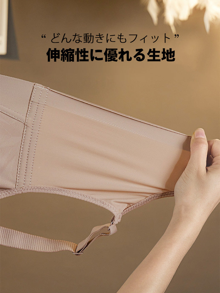 【在庫処分・ノンワイヤー】伸びる生地 ワイヤーレス小さく見せるブラ