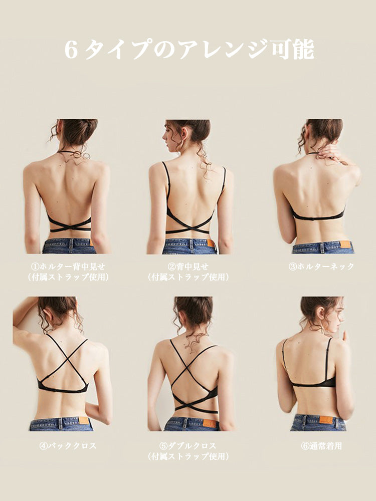 【ノンワイヤー】着こなし6WAY メッシュ構造美背中ノンワイヤーブラ
