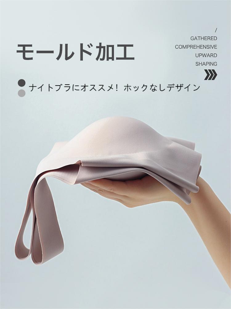 ノンホック シームレスナイトブラ