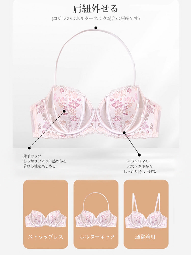 【ストラップレス・ワイヤー入り】3WAY着用可能 桜デザイン パッド薄手 総レースブラ