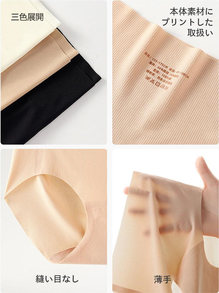 シームレス速乾ショーツ