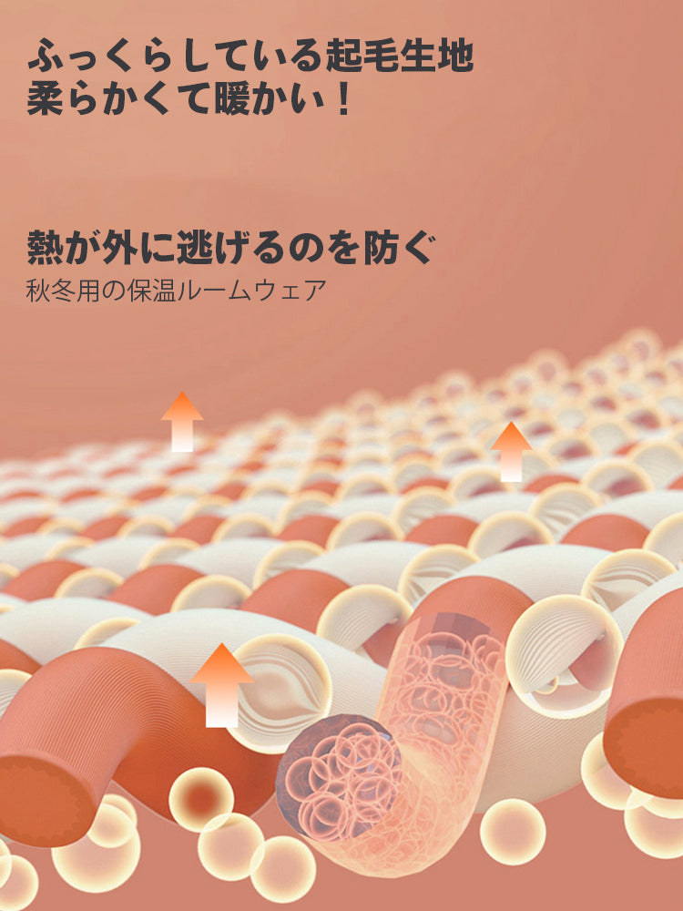 ネル起毛配色 ルームウェアセット(トップス&ボトムス)