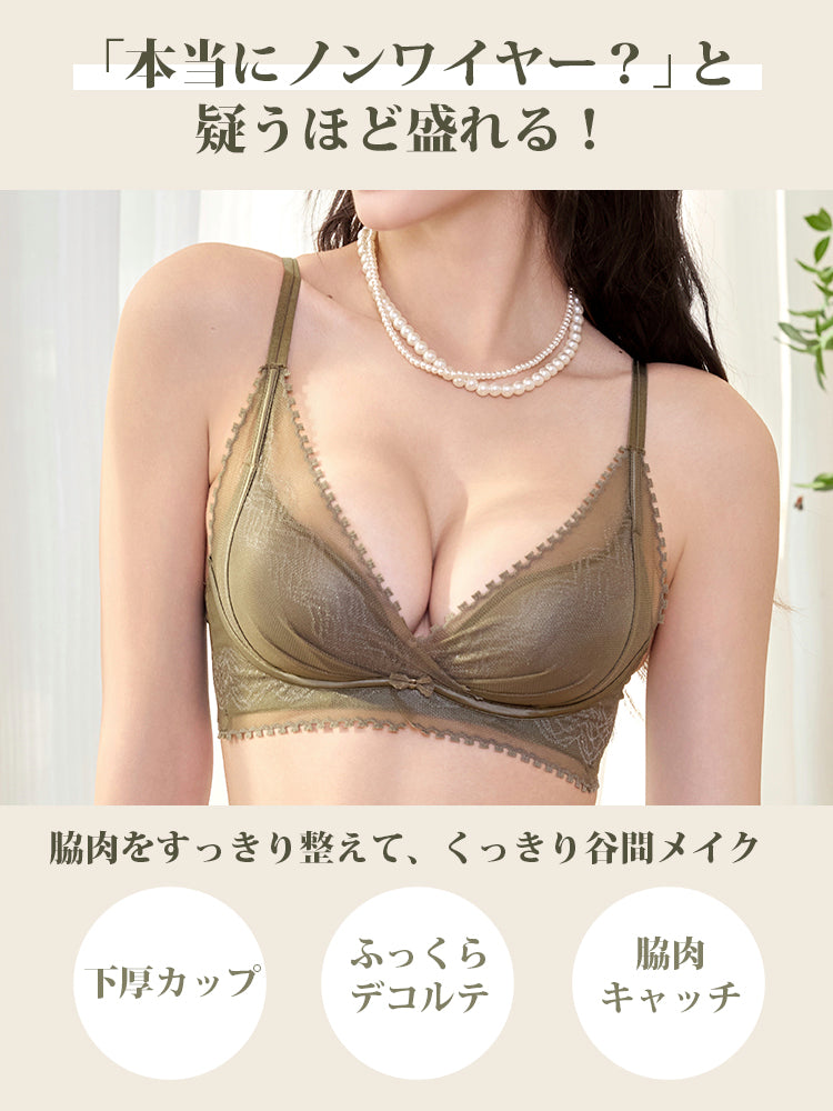 【ノンワイヤー盛れる】谷間メイク ブラ&ショーツセット