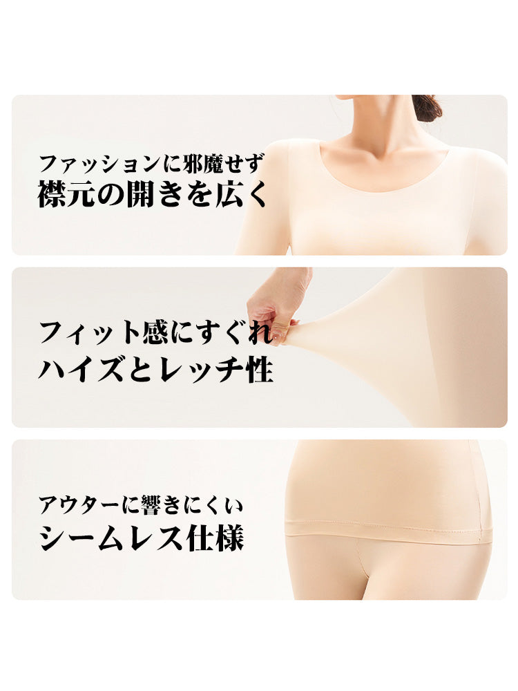 【ノンワイヤー】防寒インナー上下セット ひび割れを予防!ヒアルロン酸加工