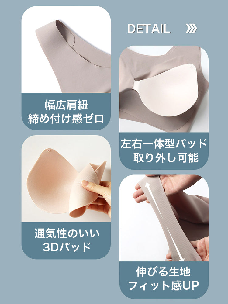 ノンホック シームレスナイトブラ