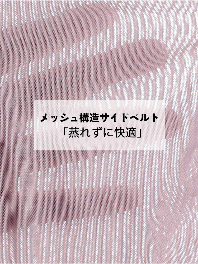 【在庫処分・ノンワイヤー】通気メッシュ構造カップ 小さく見えブラ
