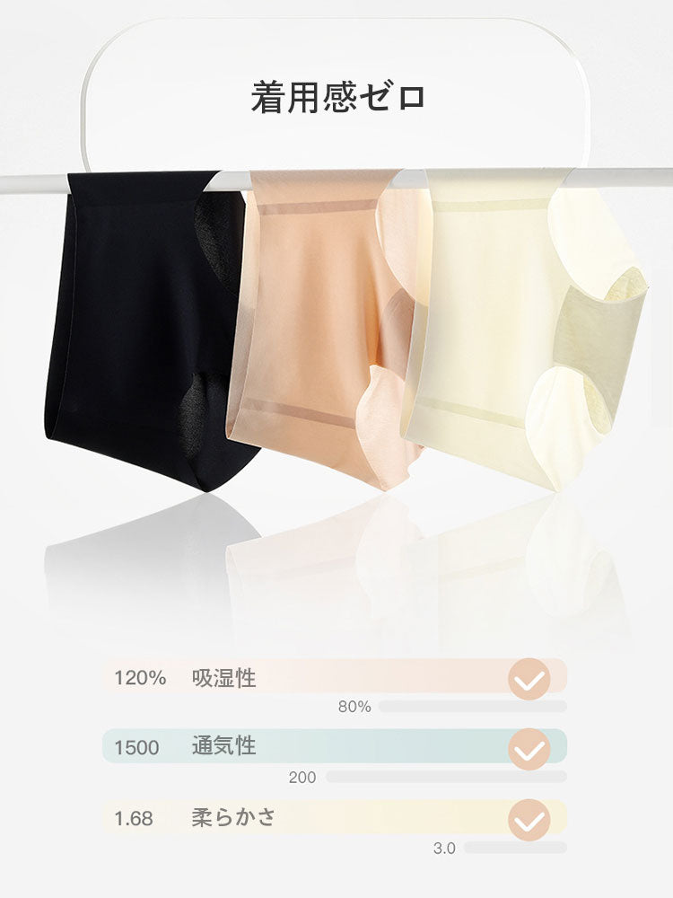 シームレス速乾ショーツ