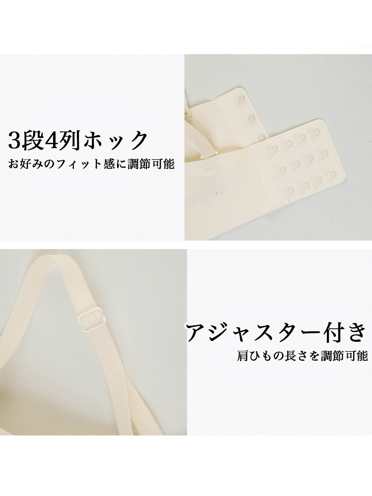 ストラップレスブラ ズレ防止