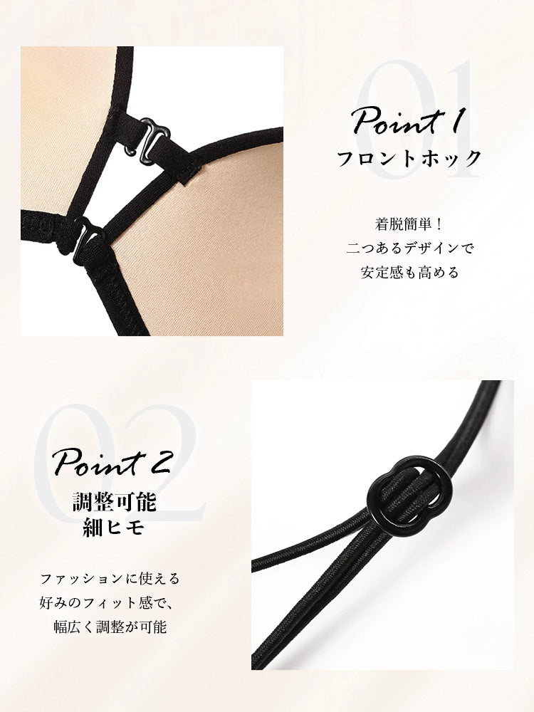 フロントホック 細ヒモブラジャー単品