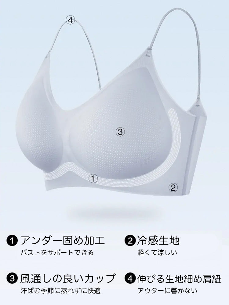 【ヒンヤリ・ノンワイヤー】シームレスブラ(ストラップの太さを2種類から選択可能)