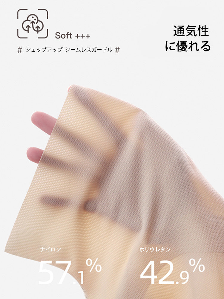 ぽっこりお腹から太ももまで気になる下半身をトータルメイク薄手 補正下着