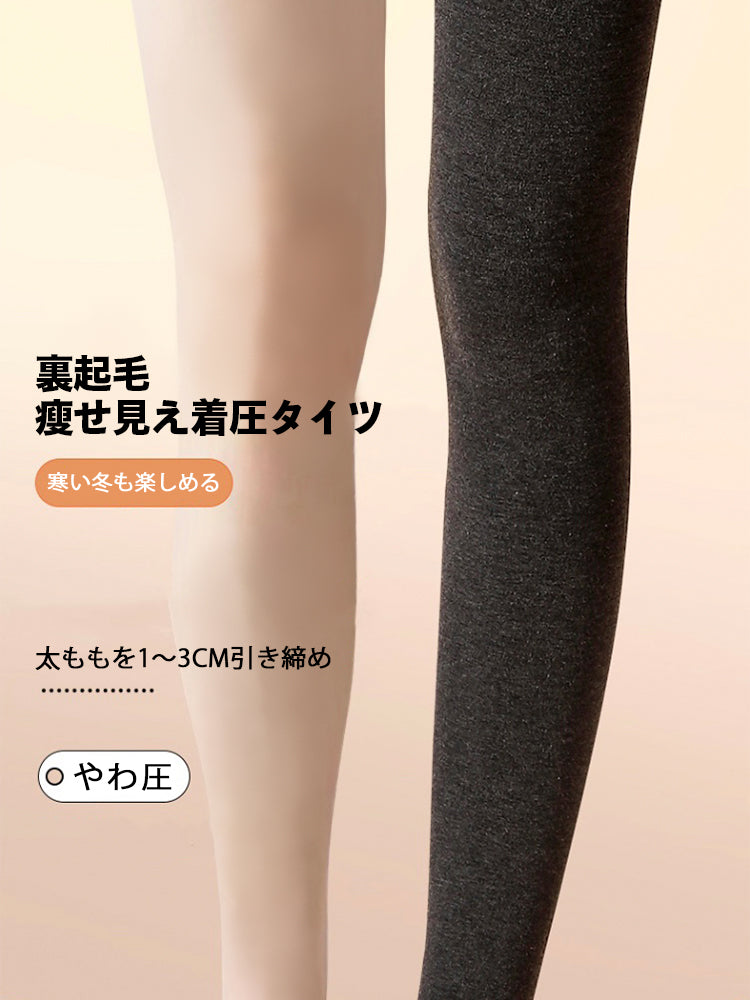ウェストをスッキリ 厚さ選べる!あったか【裏起毛】やわ圧レギンス タイツ&トレンカ2種類