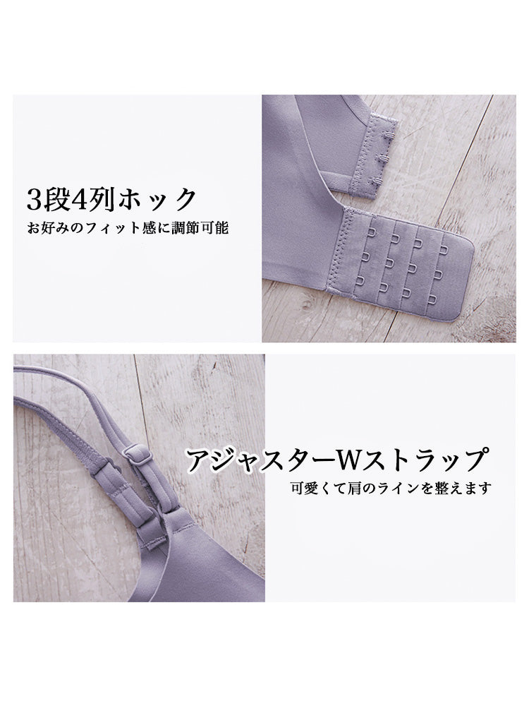 シームレス盛りブラ