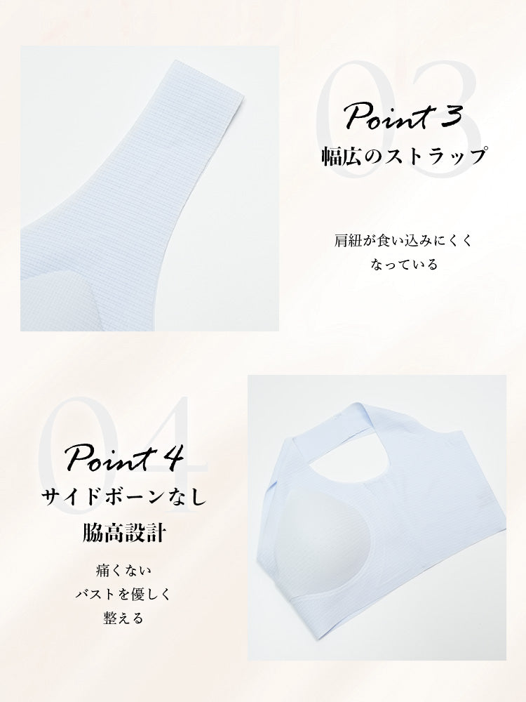 ヒンヤリ・速乾 無縫製ブラトップ