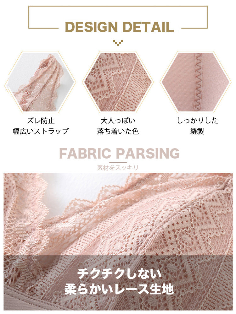 【ノンワイヤー】脇肉隠す 総レースノンワイヤーブラ