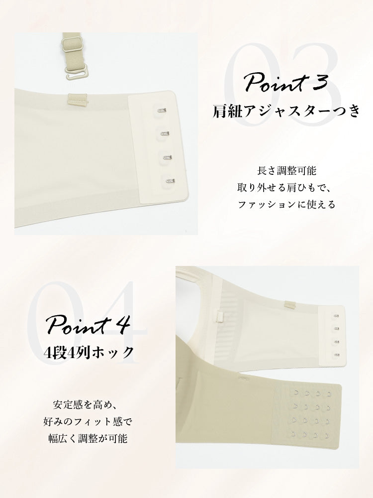 ズレにくい!ストラップレスブラジャー単品
