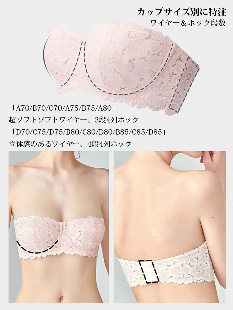 【ズレにくい・ワイヤー入り】総レースストラップレスブラジャー