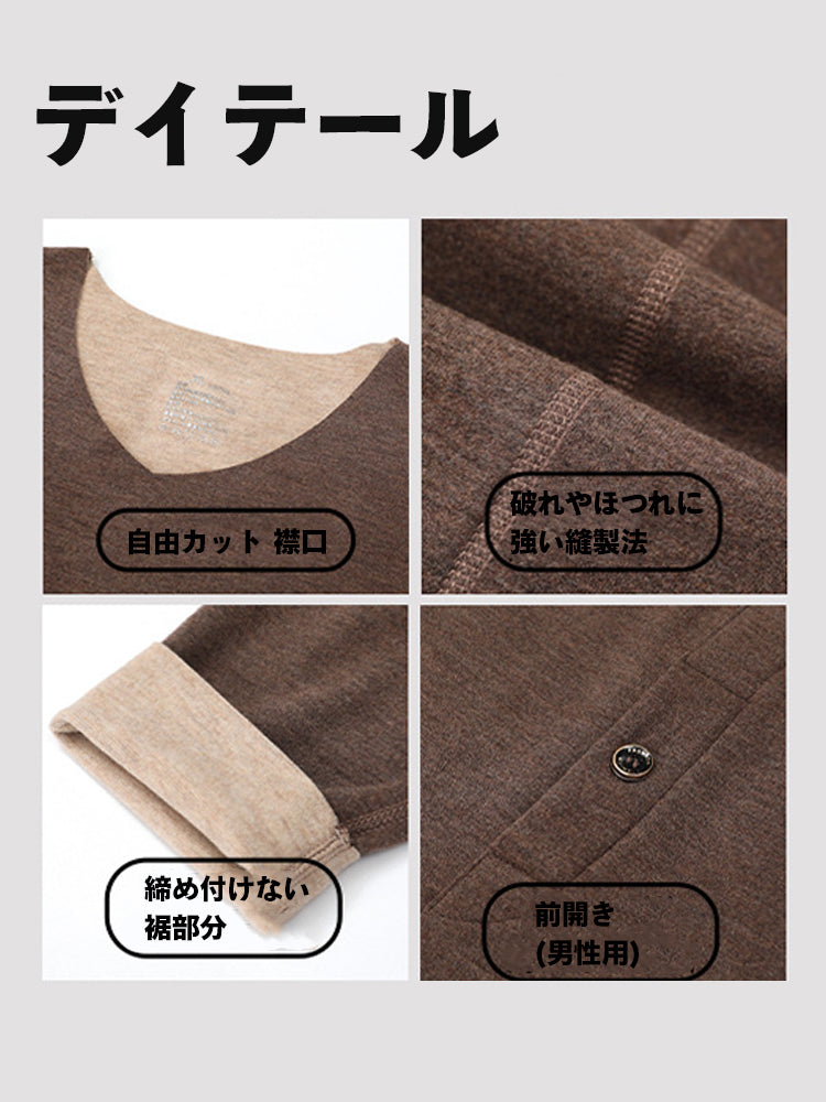 【在庫処分】【裏地ウール&マルベリーシルク素材】-10℃まで使える あったかインナー(トップスとボトムス2点セット)