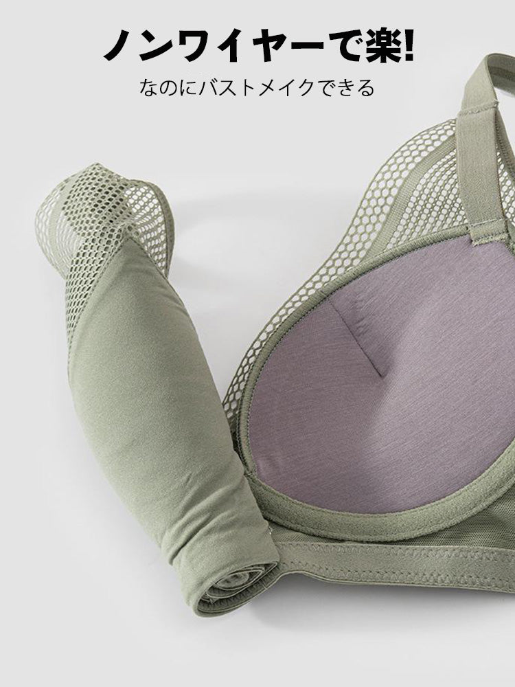 【在庫処分】ノンワイヤー補正通気ブラ