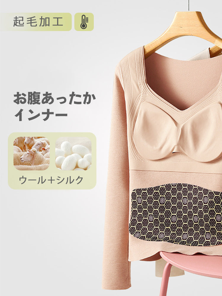【在庫処分】【裏地ウール&シルク素材 蓄熱保温】あったか カップ付きインナー 裏起毛 厚手
