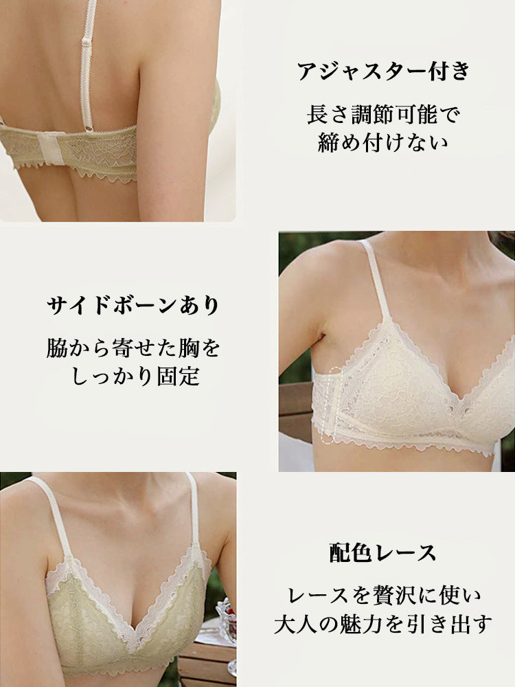 【ノンワイヤー】配色ノンワイヤーレースブラ