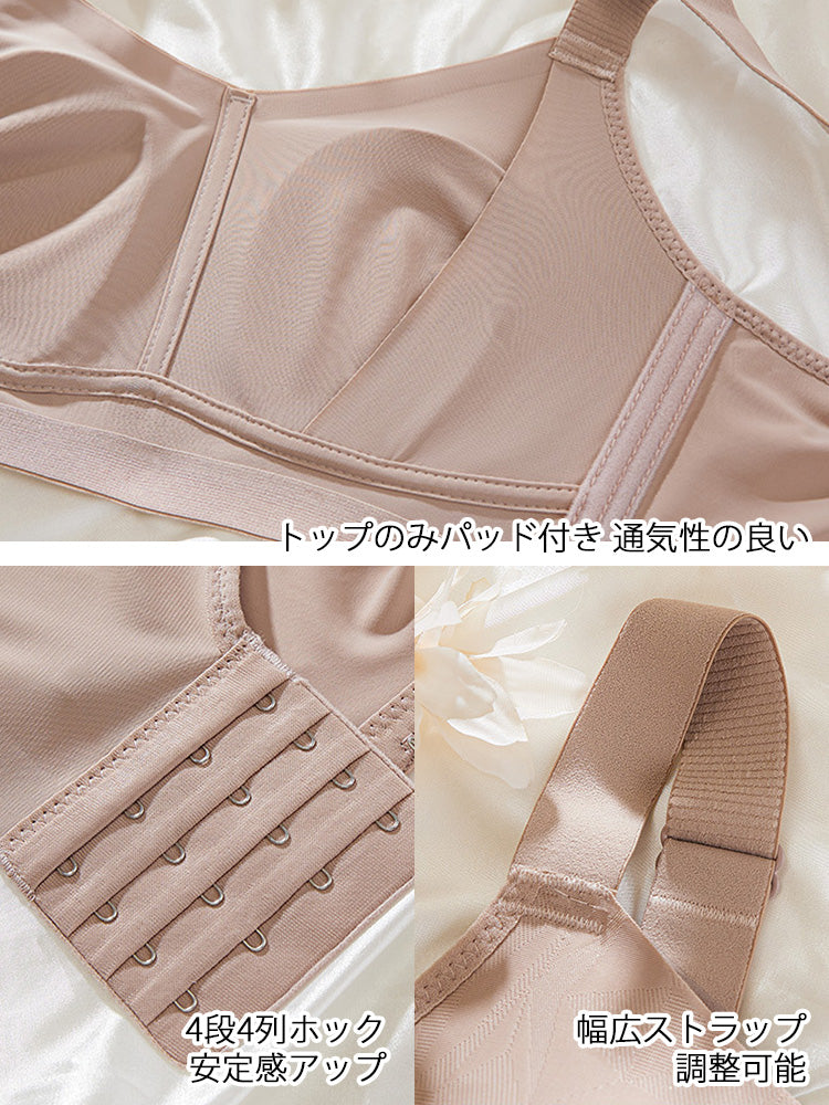 【在庫処分・ノンワイヤー】伸びる生地 ワイヤーレス小さく見せるブラ