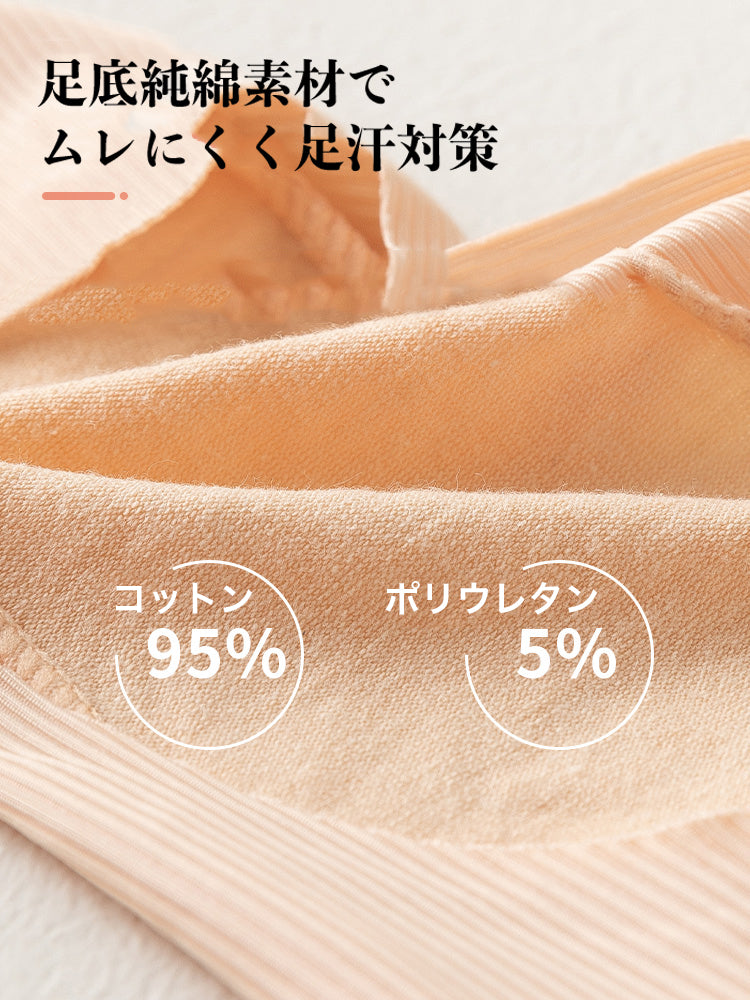 自由カット 脱げにくいフットカバー