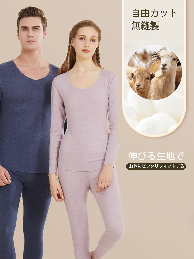 【在庫処分】【裏地ウール&マルベリーシルク素材】-10℃まで使える あったかインナー(トップスとボトムス2点セット)