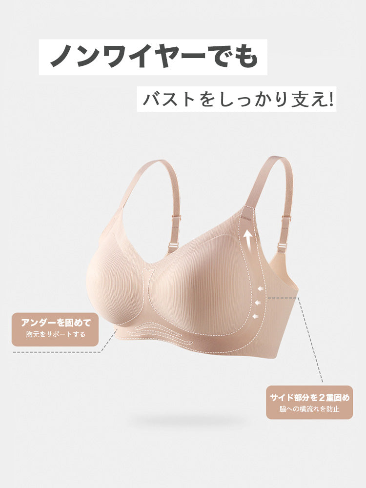 【ノンワイヤー】無縫製 蒸れにくく シームレス ブラ