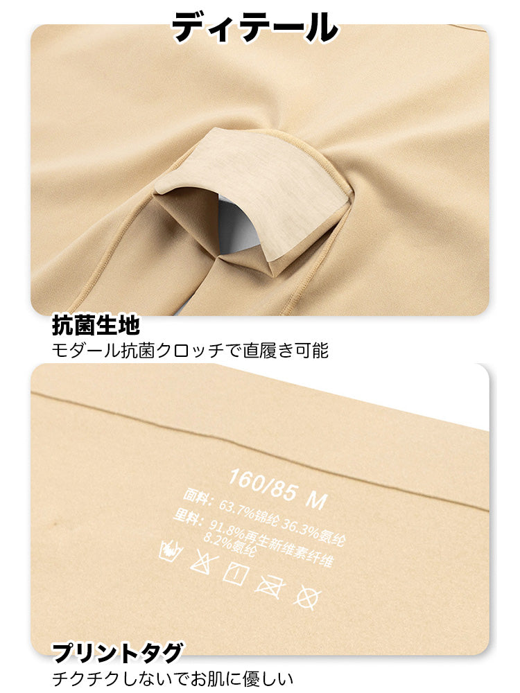 シームレス着圧ガードル お腹引き締め