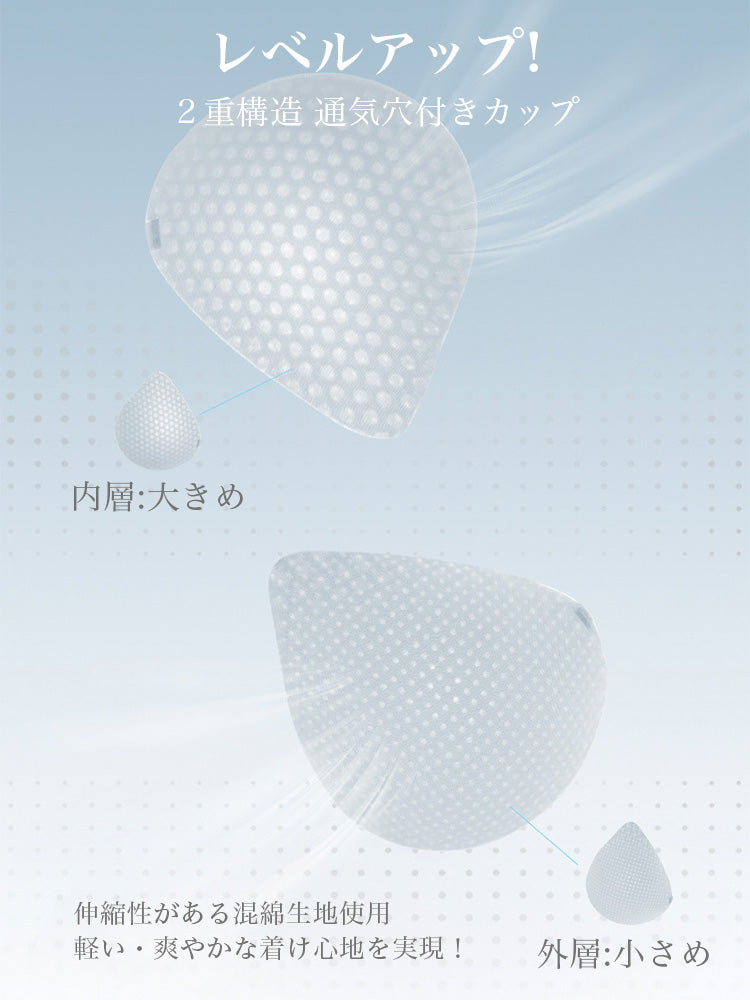 無縫製ノンワイヤーヒンヤリブラ