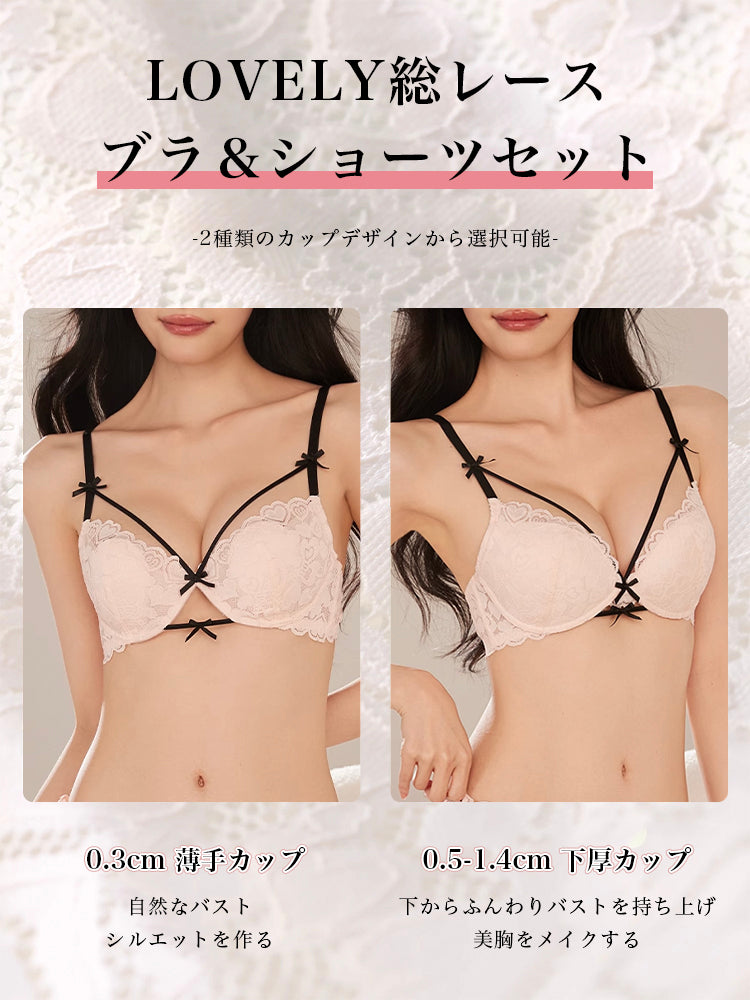 【ノンワイヤー】ハートモチーフ LOVELY総レース ブラ&ショーツセット