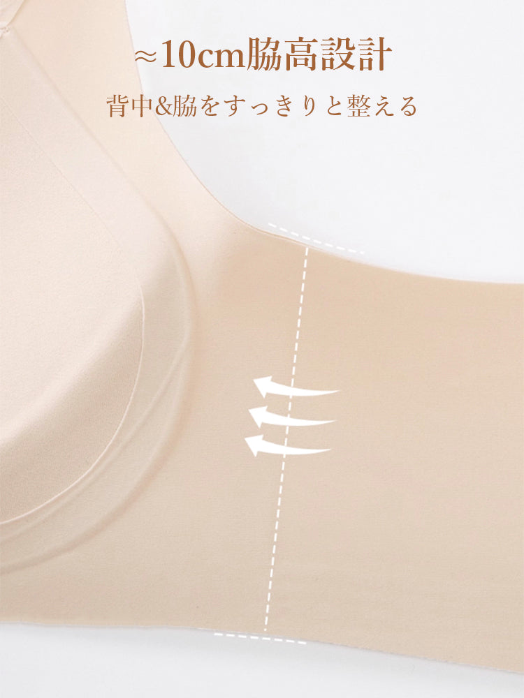 「脇肉すっきり」シームレスブラ