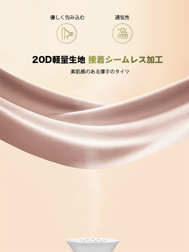 シームレスハーフトップ