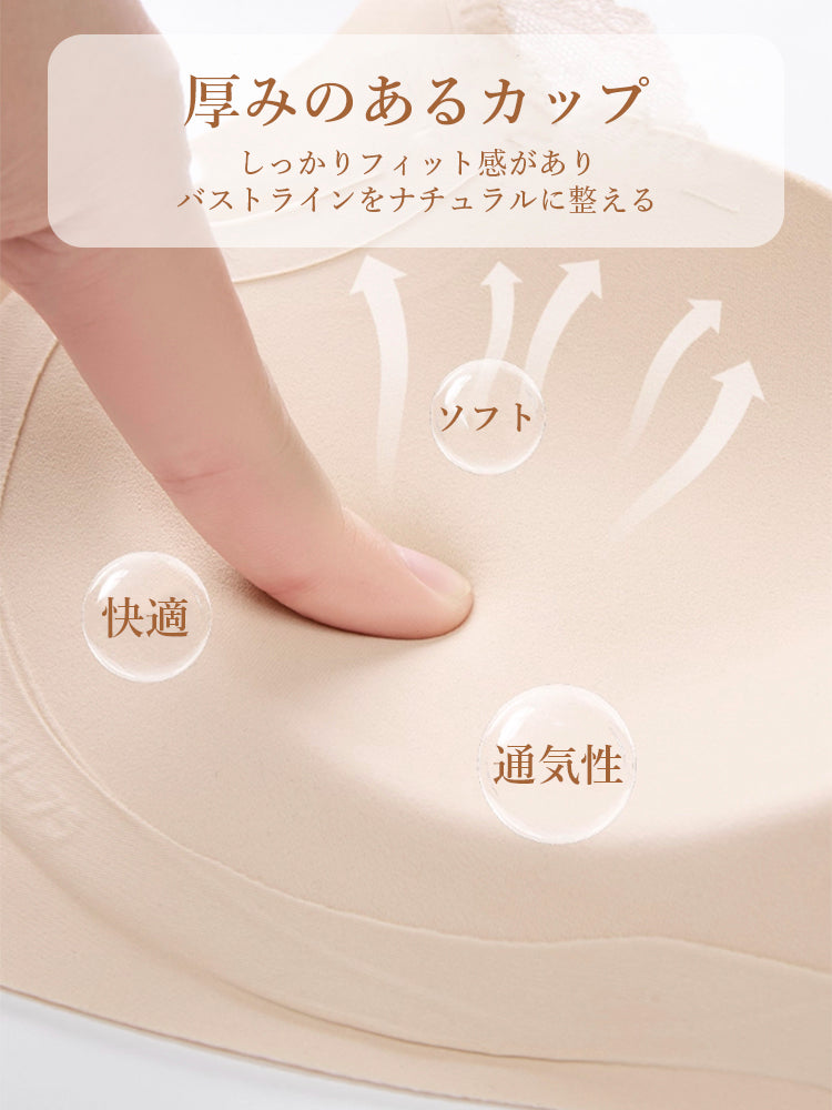 「脇肉すっきり」シームレスブラ