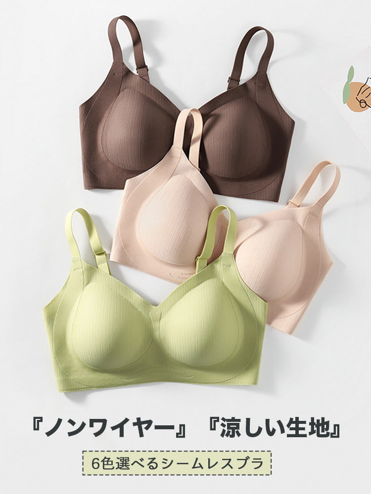 【ノンワイヤー】無縫製 蒸れにくく シームレス ブラ