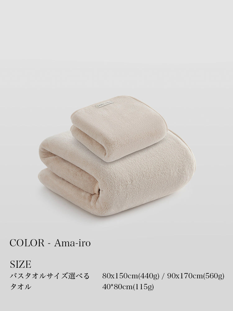 抗菌速乾 タオル+バスタオル セット